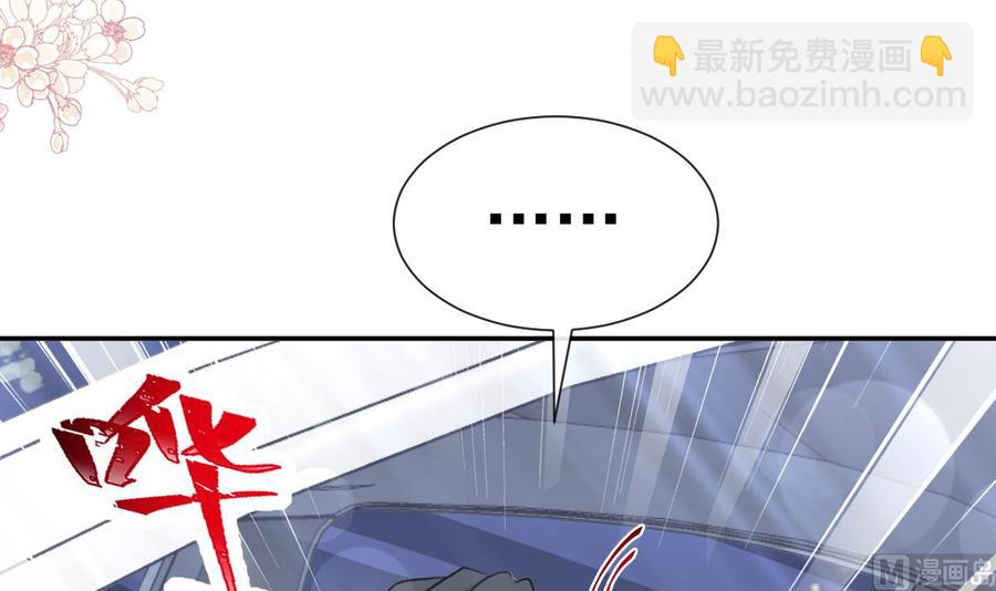 霸道總裁輕點愛 - 第149話 任性的事(1/3) - 3