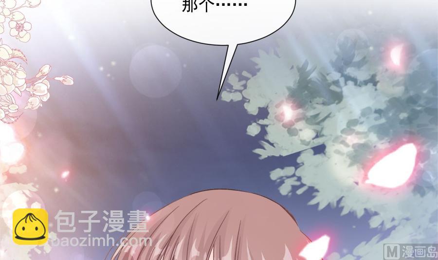 霸道總裁輕點愛 - 第149話 任性的事(1/3) - 2