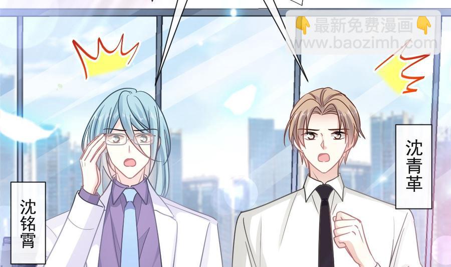 霸道總裁輕點愛 - 第149話 任性的事(2/3) - 1