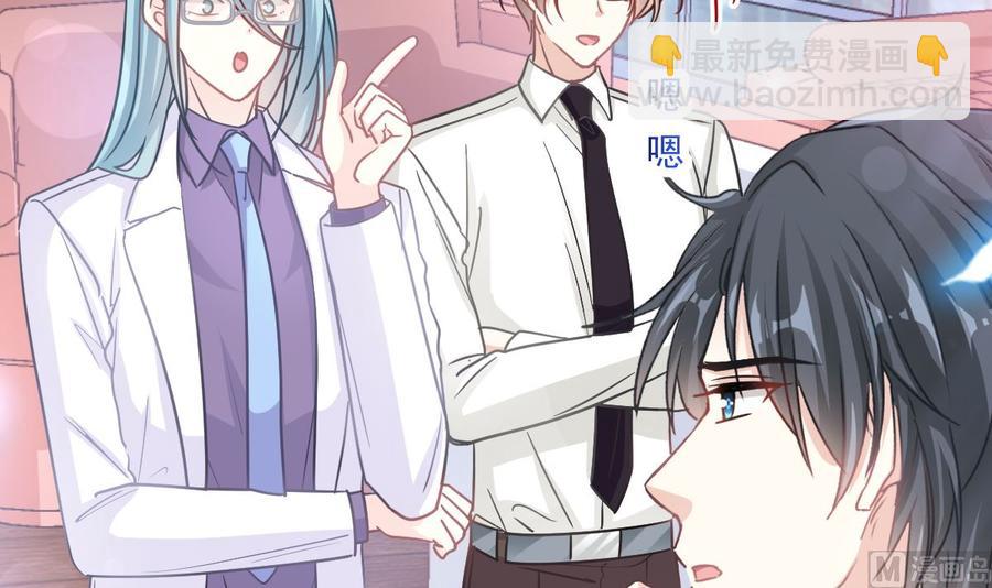 霸道總裁輕點愛 - 第149話 任性的事(2/3) - 1