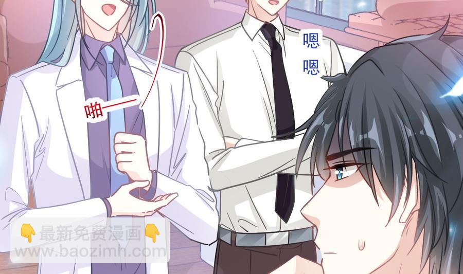 霸道總裁輕點愛 - 第149話 任性的事(2/3) - 5