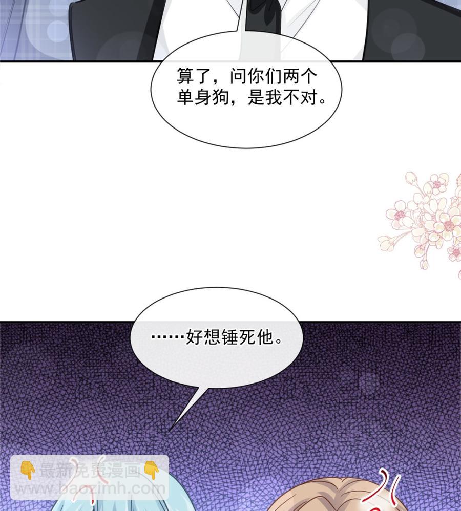 霸道總裁輕點愛 - 第149話 任性的事(2/3) - 1