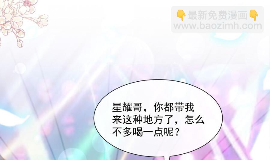 霸道總裁輕點愛 - 第149話 任性的事(2/3) - 4