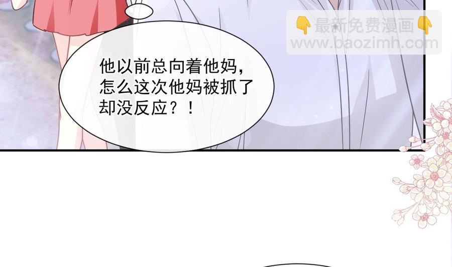 霸道總裁輕點愛 - 第149話 任性的事(2/3) - 5