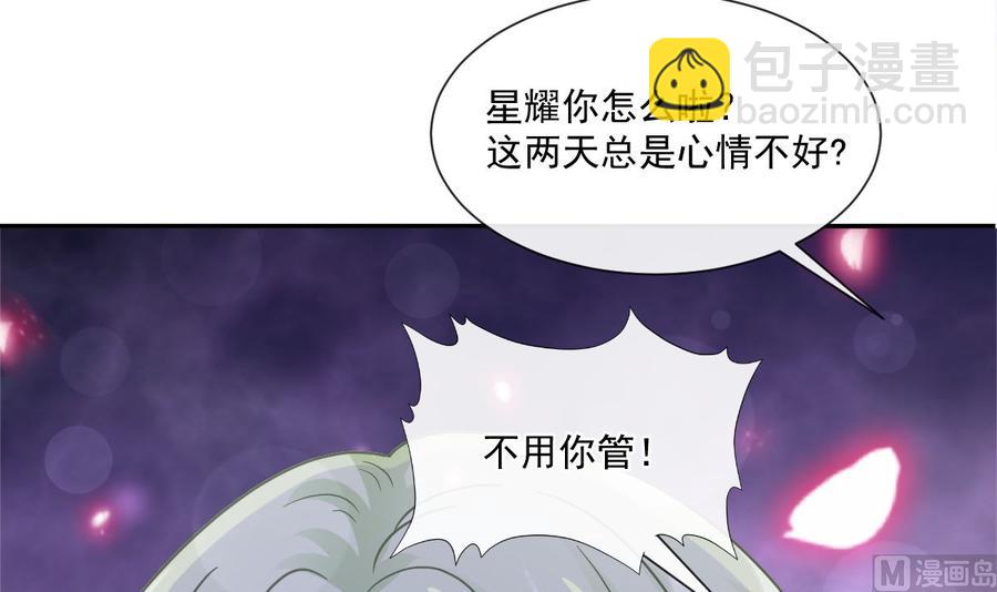 霸道總裁輕點愛 - 第149話 任性的事(2/3) - 6