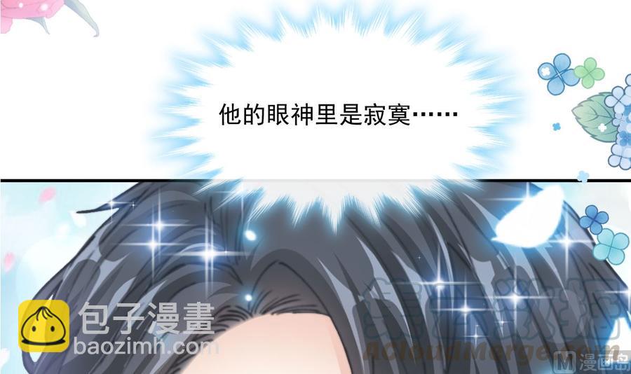 霸道總裁輕點愛 - 第149話 任性的事(1/3) - 1