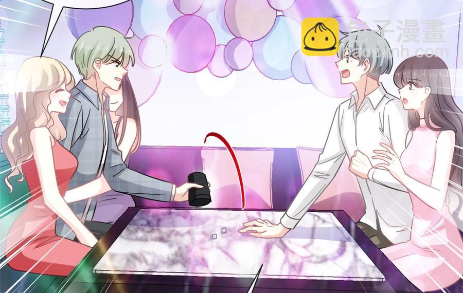 霸道總裁輕點愛 - 第149話 任性的事(2/3) - 6