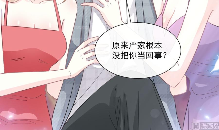 霸道總裁輕點愛 - 第149話 任性的事(2/3) - 2