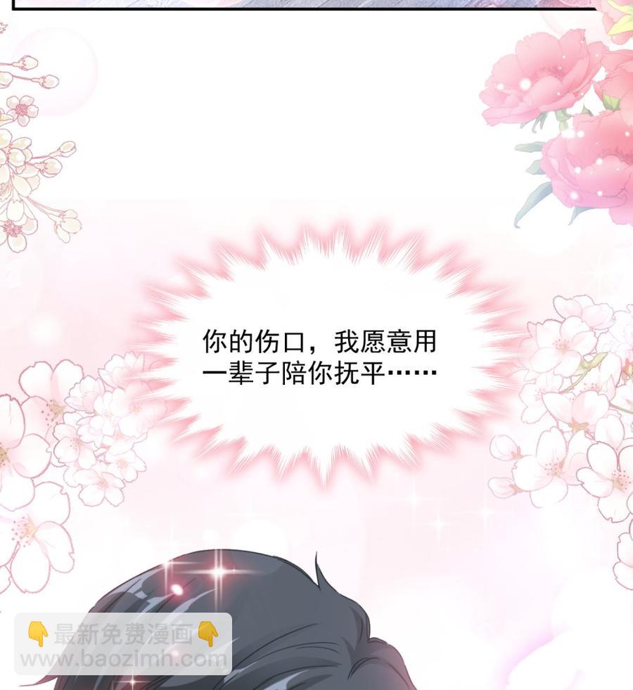 霸道總裁輕點愛 - 第151話 強硬的吻(3/3) - 1