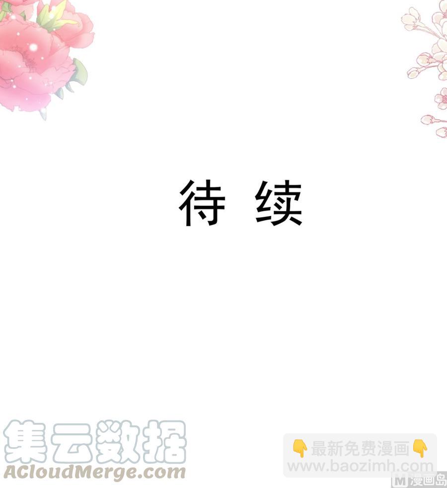 霸道總裁輕點愛 - 第151話 強硬的吻(3/3) - 3