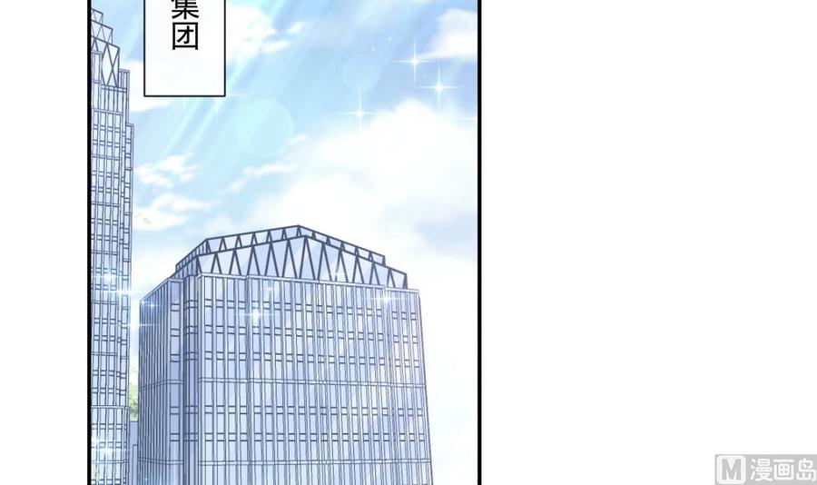 霸道總裁輕點愛 - 第151話 強硬的吻(1/3) - 4