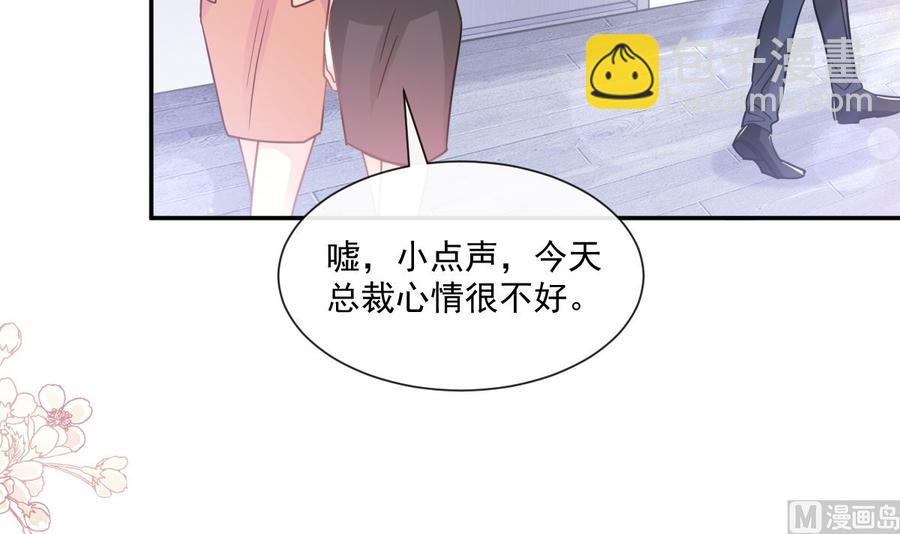 霸道總裁輕點愛 - 第151話 強硬的吻(1/3) - 7