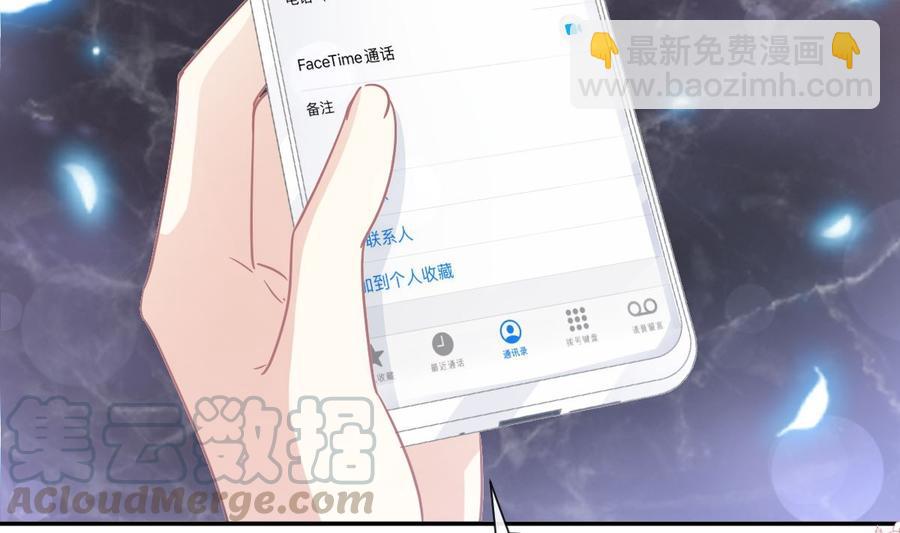 霸道總裁輕點愛 - 第151話 強硬的吻(1/3) - 1