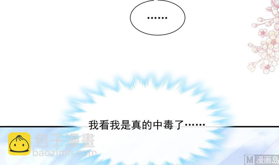 霸道總裁輕點愛 - 第151話 強硬的吻(1/3) - 2