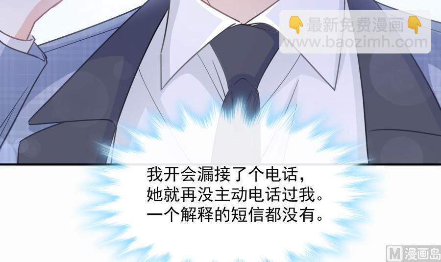 霸道總裁輕點愛 - 第151話 強硬的吻(1/3) - 8