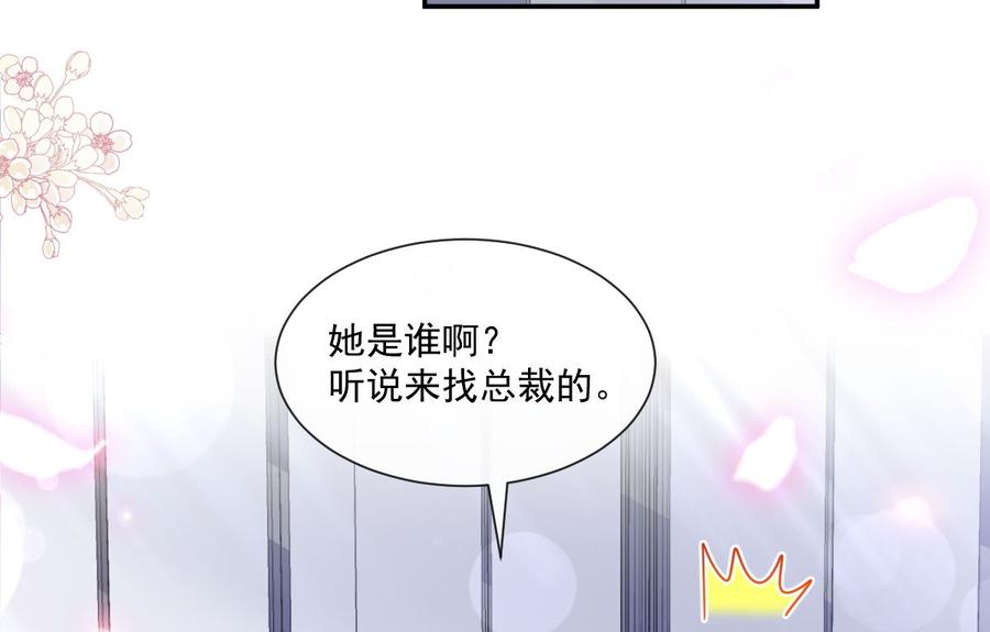 霸道總裁輕點愛 - 第151話 強硬的吻(1/3) - 7