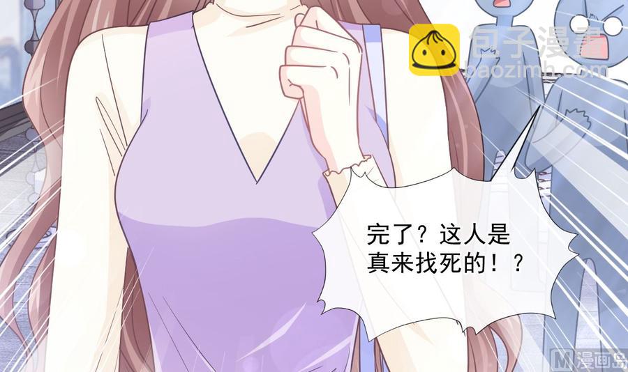 霸道總裁輕點愛 - 第151話 強硬的吻(1/3) - 4