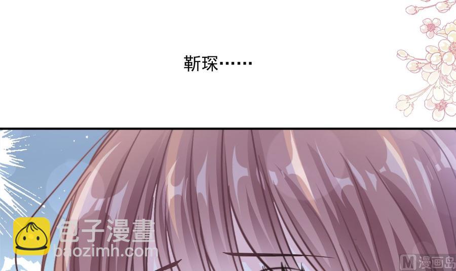 霸道總裁輕點愛 - 第151話 強硬的吻(1/3) - 2