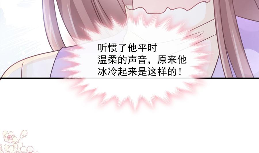 霸道總裁輕點愛 - 第151話 強硬的吻(1/3) - 4