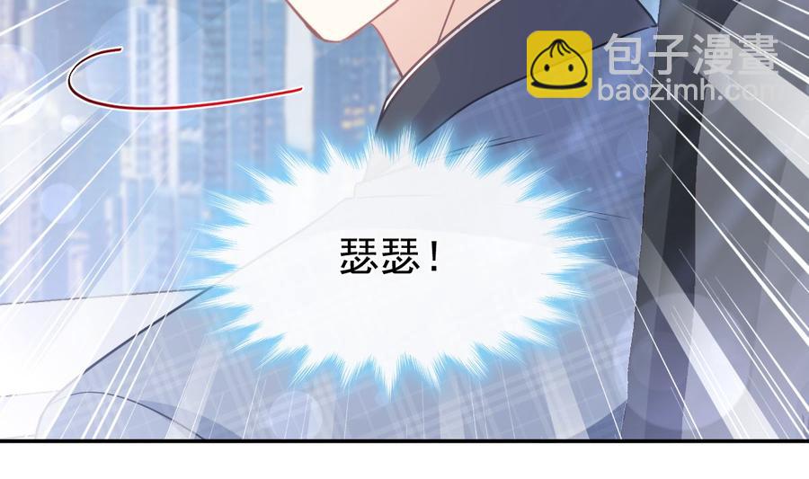 霸道總裁輕點愛 - 第151話 強硬的吻(1/3) - 7