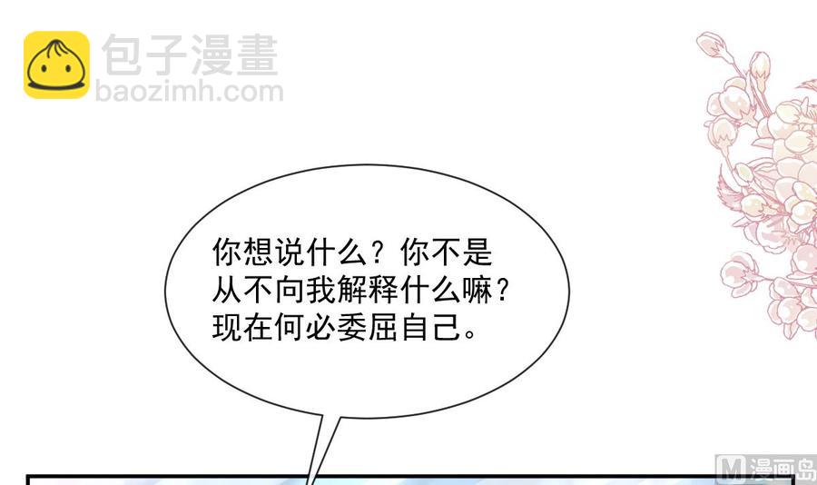 霸道總裁輕點愛 - 第151話 強硬的吻(1/3) - 8