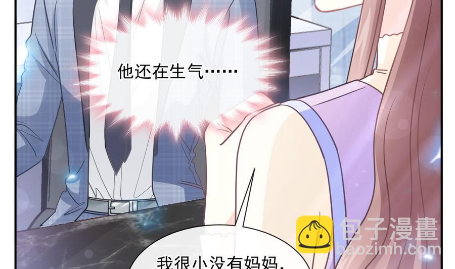 霸道總裁輕點愛 - 第151話 強硬的吻(1/3) - 2