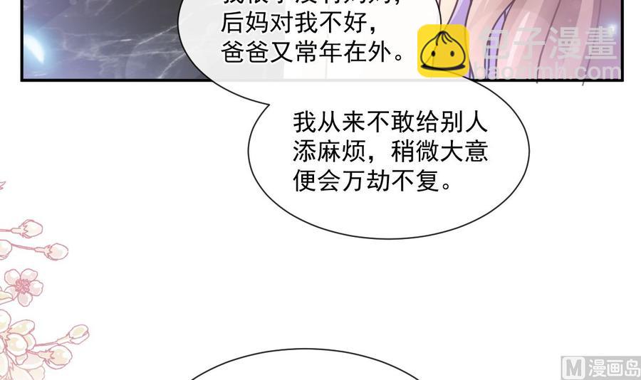 霸道總裁輕點愛 - 第151話 強硬的吻(2/3) - 5