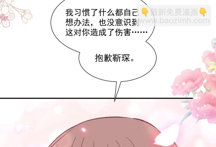 霸道總裁輕點愛 - 第151話 強硬的吻(2/3) - 6