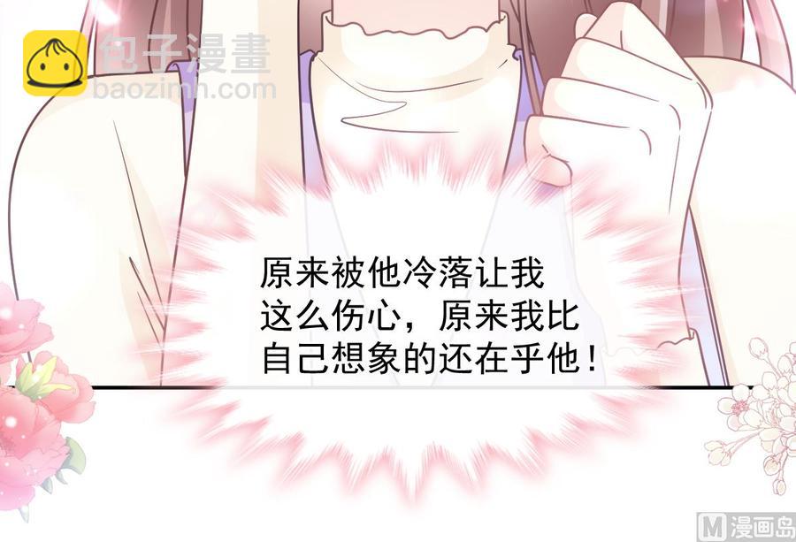 霸道總裁輕點愛 - 第151話 強硬的吻(2/3) - 8