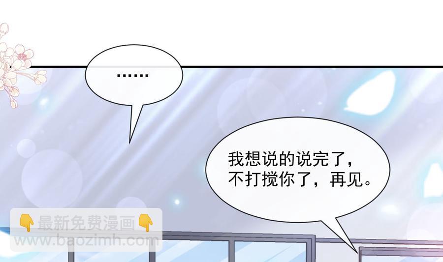 霸道總裁輕點愛 - 第151話 強硬的吻(2/3) - 1