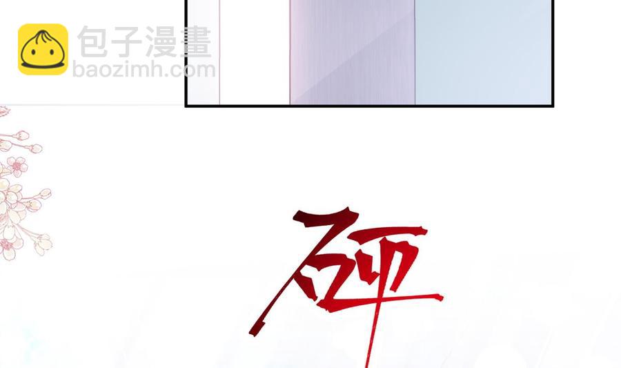 霸道總裁輕點愛 - 第151話 強硬的吻(2/3) - 5