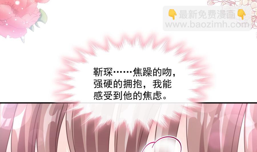 霸道總裁輕點愛 - 第151話 強硬的吻(2/3) - 6