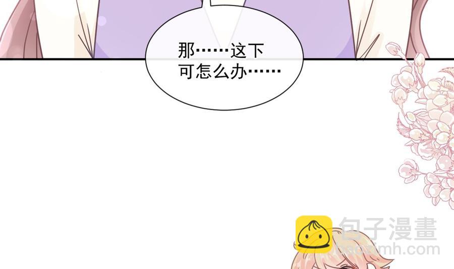 霸道總裁輕點愛 - 第151話 強硬的吻(1/3) - 7