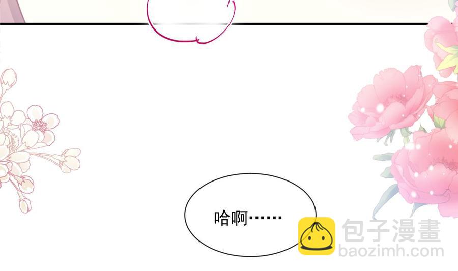 霸道總裁輕點愛 - 第151話 強硬的吻(2/3) - 8