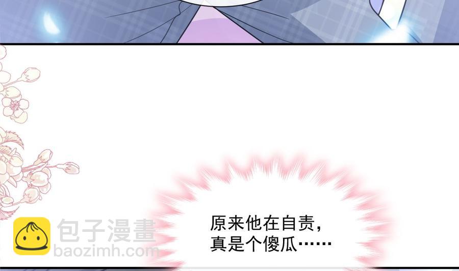 霸道總裁輕點愛 - 第151話 強硬的吻(2/3) - 4