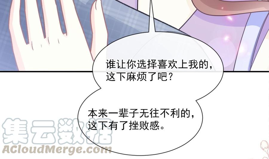 霸道總裁輕點愛 - 第151話 強硬的吻(2/3) - 7