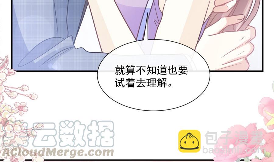 霸道總裁輕點愛 - 第151話 強硬的吻(2/3) - 3