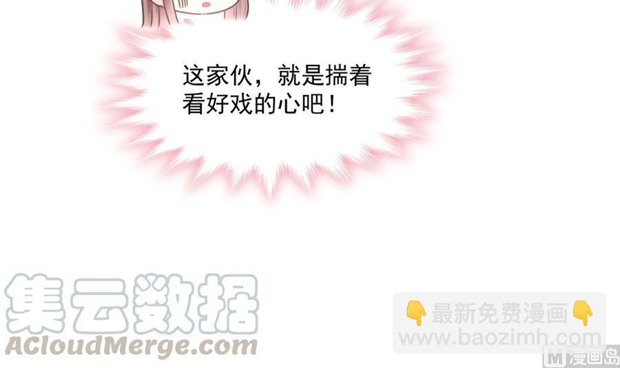 霸道總裁輕點愛 - 第151話 強硬的吻(1/3) - 1