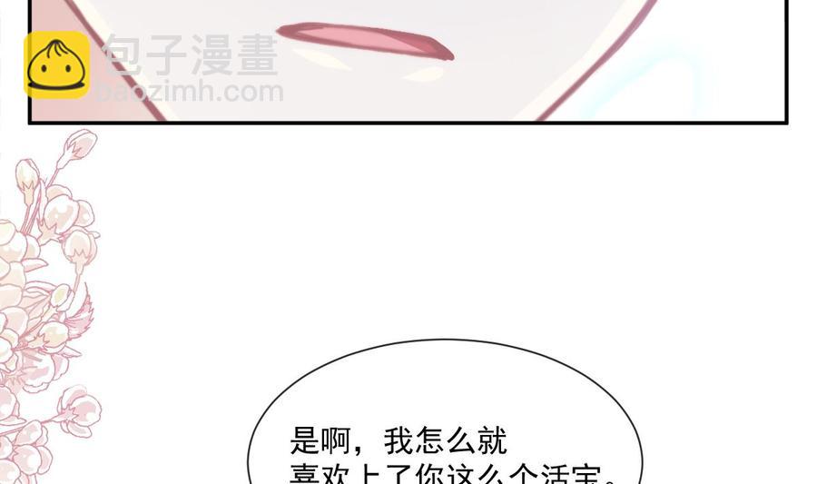 霸道總裁輕點愛 - 第151話 強硬的吻(2/3) - 1