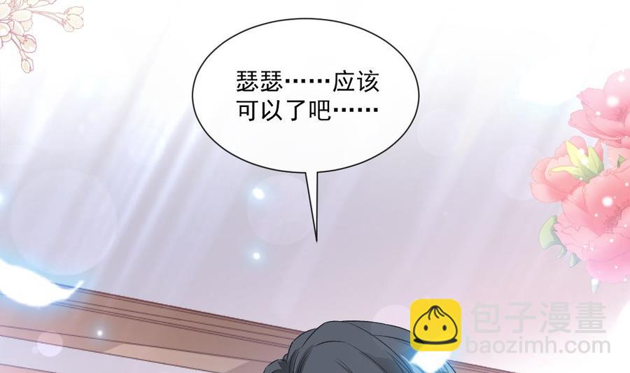 霸道總裁輕點愛 - 第153話 滿分的誘惑(1/3) - 2