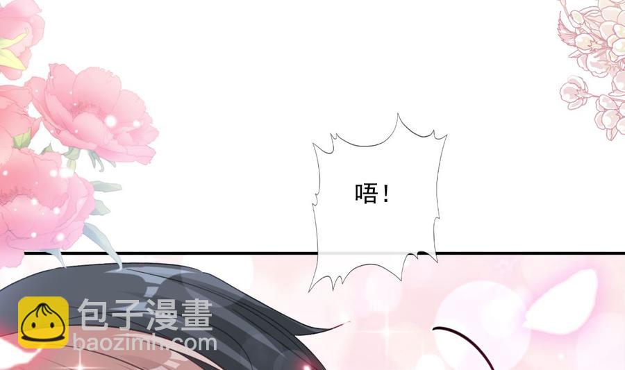 霸道總裁輕點愛 - 第153話 滿分的誘惑(2/3) - 6