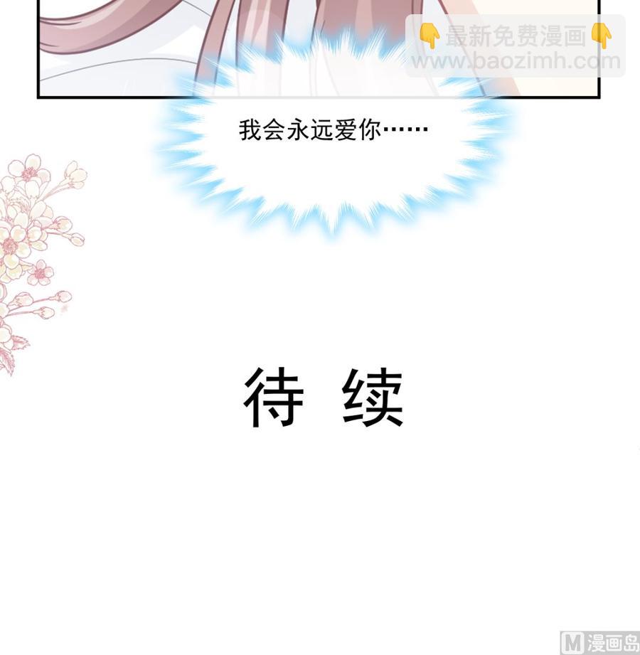 霸道總裁輕點愛 - 第153話 滿分的誘惑(3/3) - 3