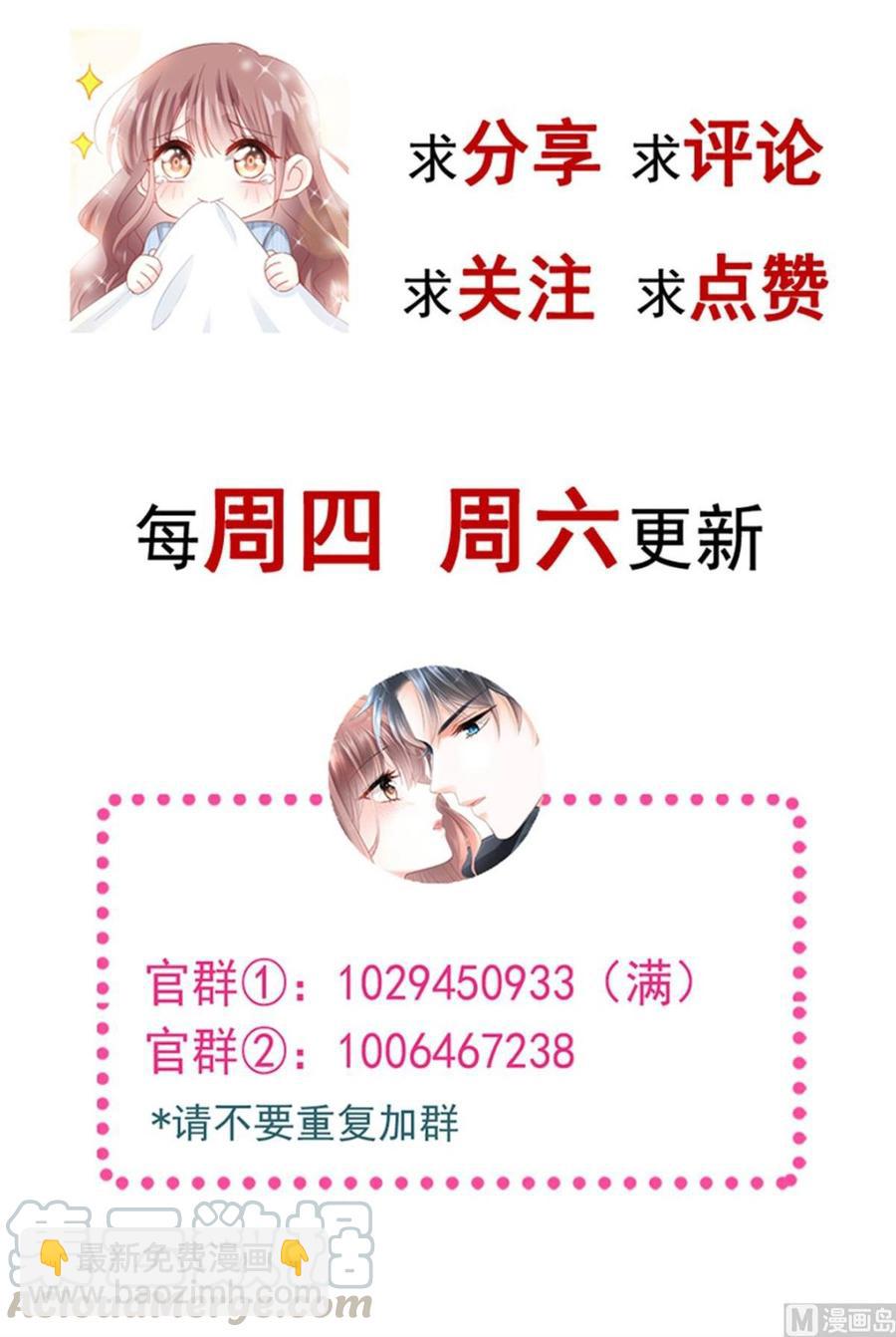 霸道總裁輕點愛 - 第153話 滿分的誘惑(3/3) - 1