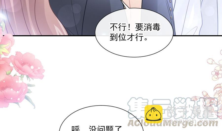 霸道總裁輕點愛 - 第153話 滿分的誘惑(1/3) - 5