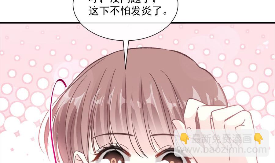 霸道總裁輕點愛 - 第153話 滿分的誘惑(1/3) - 6