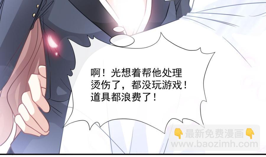 霸道總裁輕點愛 - 第153話 滿分的誘惑(1/3) - 3