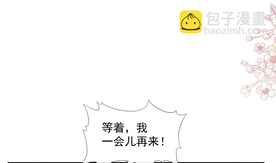 霸道總裁輕點愛 - 第153話 滿分的誘惑(1/3) - 4