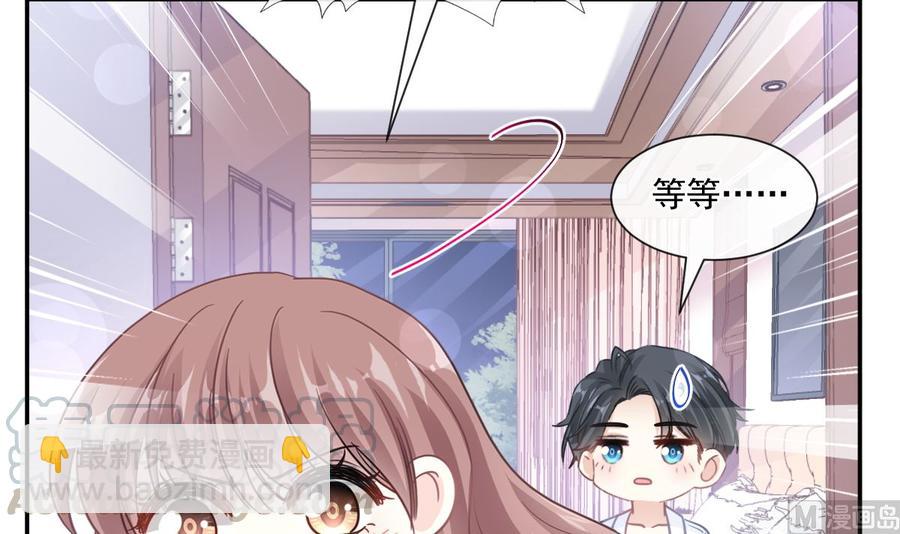 霸道總裁輕點愛 - 第153話 滿分的誘惑(1/3) - 5