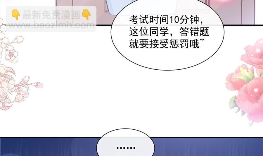 霸道總裁輕點愛 - 第153話 滿分的誘惑(1/3) - 4