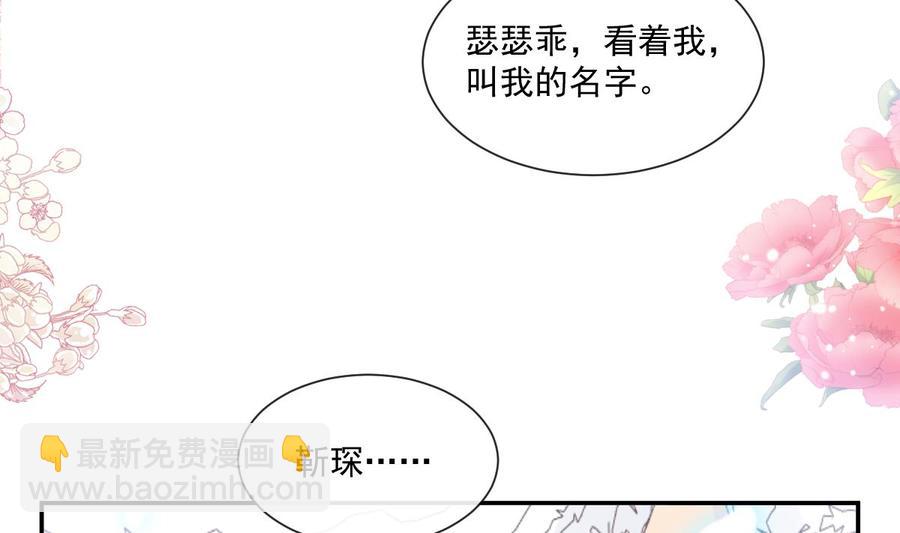 霸道總裁輕點愛 - 第153話 滿分的誘惑(1/3) - 6